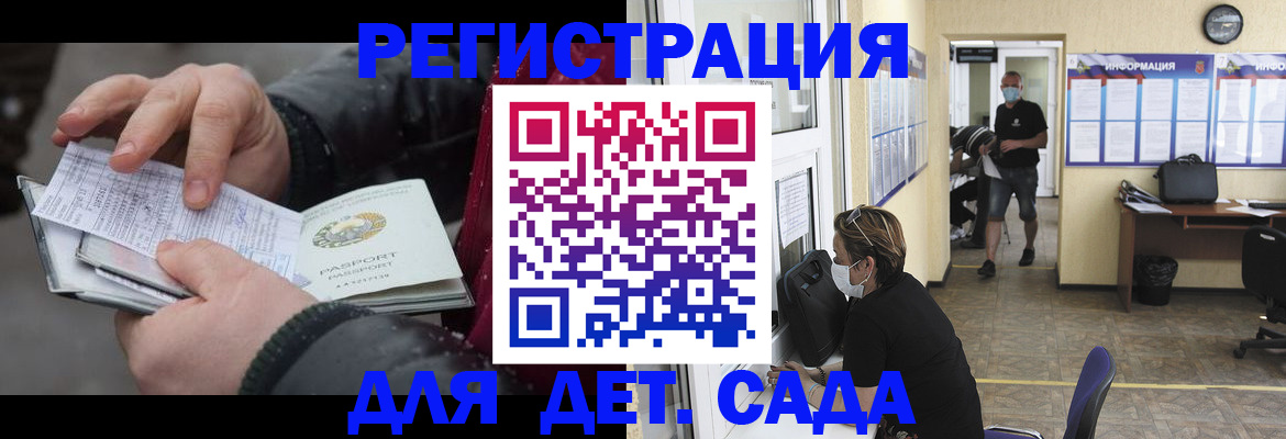 прописка 2025 в Петровск-Забайкальском